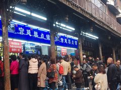 等位区-宫廷糕点铺