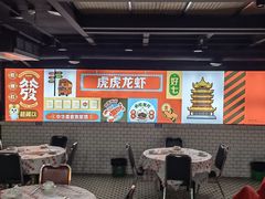 -虎虎龙虾大排档(双井店)