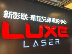 -新影联·华谊兄弟影院(望京店)