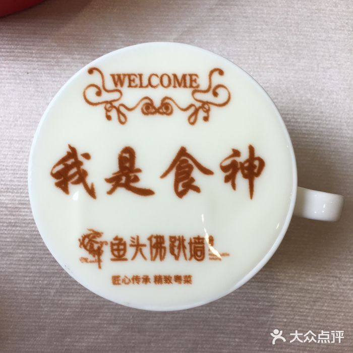食神鱼头佛跳墙(百子湾旗舰店)图片