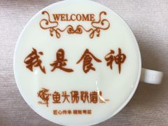 -食神鱼头佛跳墙(百子湾旗舰店)