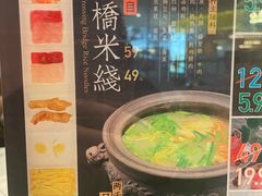 -中8楼风尚云南菜(颐堤港店)