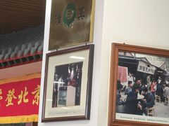 -柴氏风味斋(甘家口店)