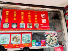 -韦记牛杂汤(清晖园店)