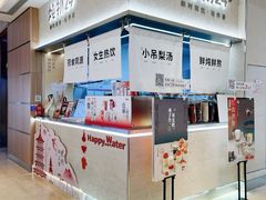 -炖物24章·顺时轻养茶(黄龙店)