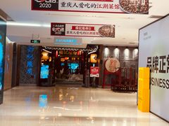 -杨记隆府(时代天街店)