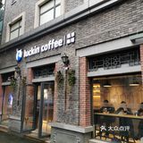 可以值得一试 感觉上和陨石拿铁差不多 只是一个是冰的