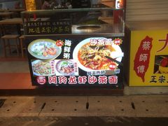 门面-老闽味姜母鸭·煎蟹闽菜餐厅(曾厝垵地标店)