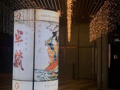 -Sushi Hanzo半藏(天环广场店)