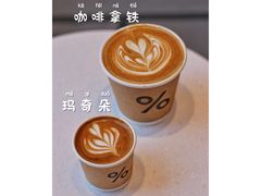 -% Arabica阿拉比卡咖啡(深圳湾万象城店)