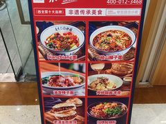 -西北杂粮筐凉皮大王(龙湖·北城天街购物广场店)