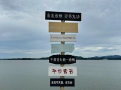 -池州市平天湖风景区