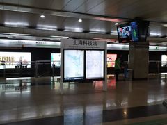 -上海科技馆(地铁站)
