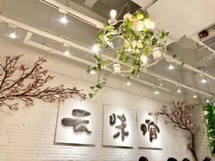 大堂-云味馆过桥米线(皇庭广场店)