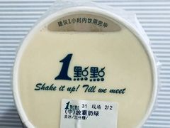 -1点点(国贸店)