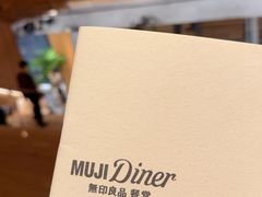 -无印良品餐堂 MUJI Diner(成都太古里店)
