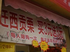 -品忆香炒货工坊(西稍门店)