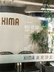 -XIMA·美发沙龙