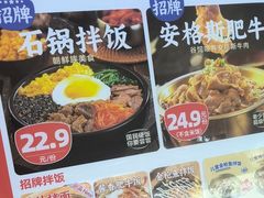 -稻百鲜·拌饭·朝鲜族石锅菜(江南万达店)