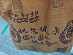 -浙江省中医院(湖滨院区)