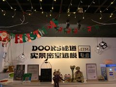 -Doors独立剧情密室(东门分店)