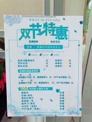 -深圳悦她医疗美容