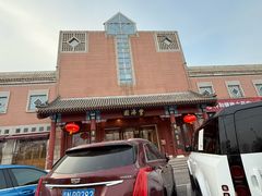 -丰泽园饭店