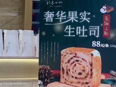 -银座仁志川GinzaNishikawa(长宁龙之梦店)
