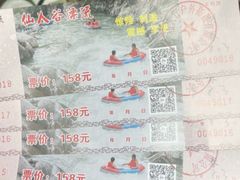 -仙人谷漂流景区