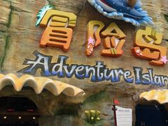 -三亚海昌梦幻海洋不夜城