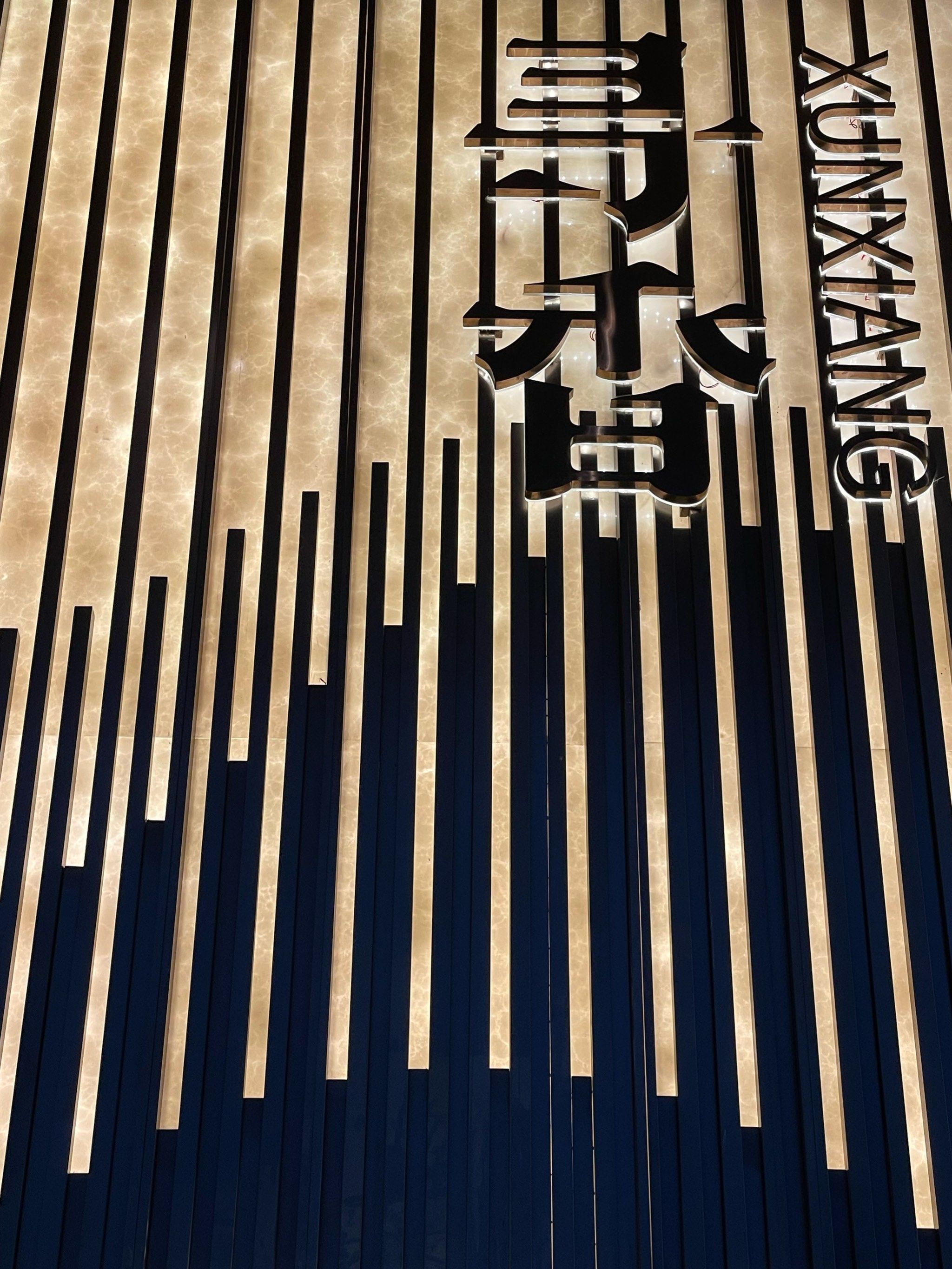 成都当地老品牌 新店开张全新高端子品牌 大蓉和·寻香
