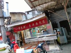 -惠源面包店(开禾路店)