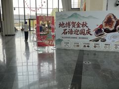 -房山世界地质公园博物馆