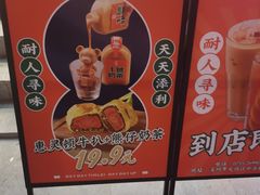 -添利·香港茶餐厅·下午茶(雪象店)
