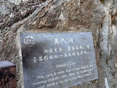 -皇藏峪国家森林公园