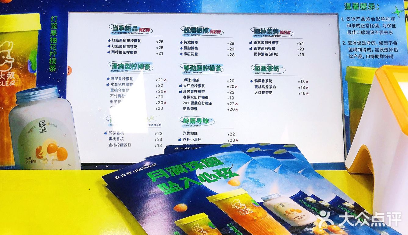 佛山探店| 佛山每个角落都开满丘大叔吧
