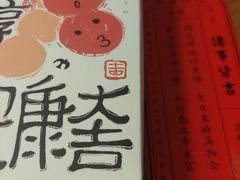 -阮大兴糕团(日月光中心店)