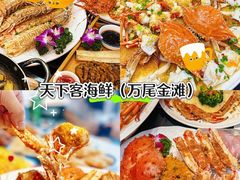 -万尾金滩