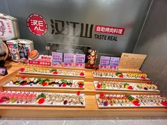 -山焱·炭火自助烤肉(周浦万达店)
