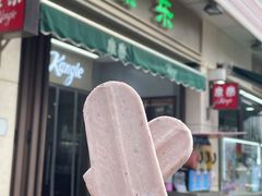 -康乐(滨江道店)