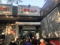 门面-天泽祥·鼓楼馒头(鼓楼店)