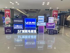 -红星美凯龙(上海沪南店)