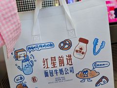 -红星前进面包牛奶公司(君太店)