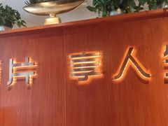 -古觉面片(科技路天朗蓝湖树店)