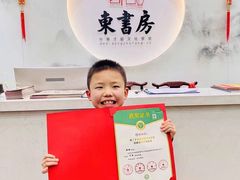 -东书房琴棋书画馆(昆城校区)