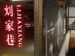 -恋湘小镇(纺织大厦店)