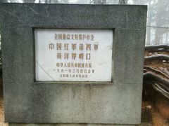 -井冈山风景名胜区-黄洋界