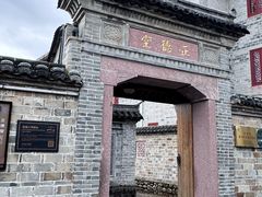 -前童古镇