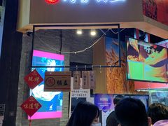 门面-阿甘锅盔(合生汇购物中心店)