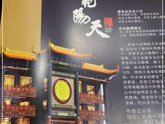 -艳阳天(明德北路店)